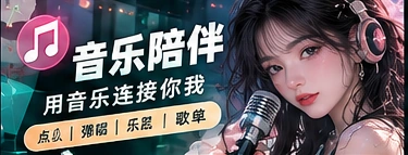 周末声音小屋栏目视觉